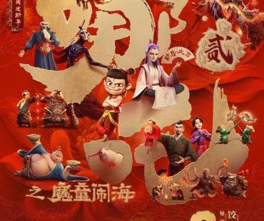 《哪吒2》英文版北美上映 杨紫琼配音“殷夫人”
