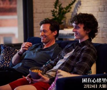 《困在心绪里的儿子》预售开启 主创解读家庭纠葛呼吁“打开心门”
