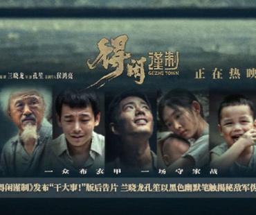 公益助残观影活动暨电影《三弦战士韩起祥》全国点映从延安开始