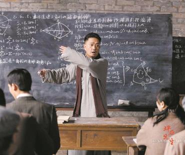 《坪石先生》：抗战烽火中的岭南风骨