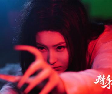 恐怖电影《替身纸人2》定档5月18日公映