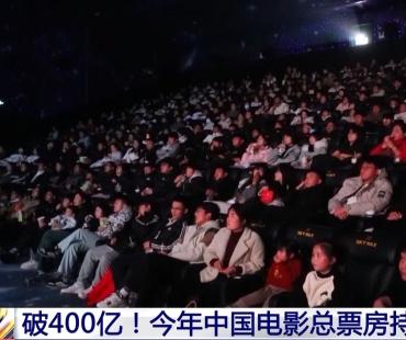 国产片“承包”票房主力，今年中国电影总票房持续飙红