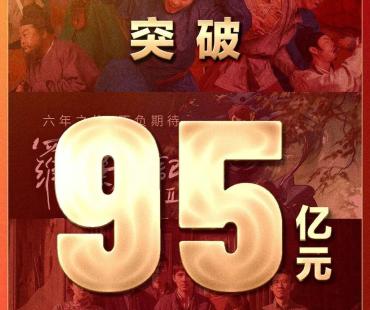 2025暑期档总票房破95亿 《南京照相馆》领跑