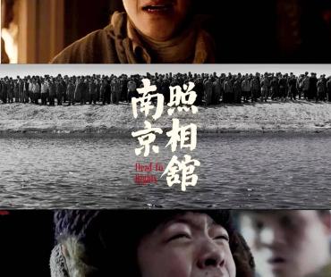 于细微处见真章 浅谈《南京照相馆》的现实主义精神