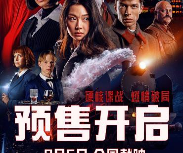 中俄合拍电影《红丝绸》开启预售