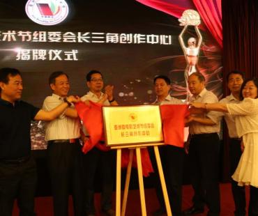 凤凰网：亚洲风，中国梦 | “亚微节”长三角创作中心南京成立