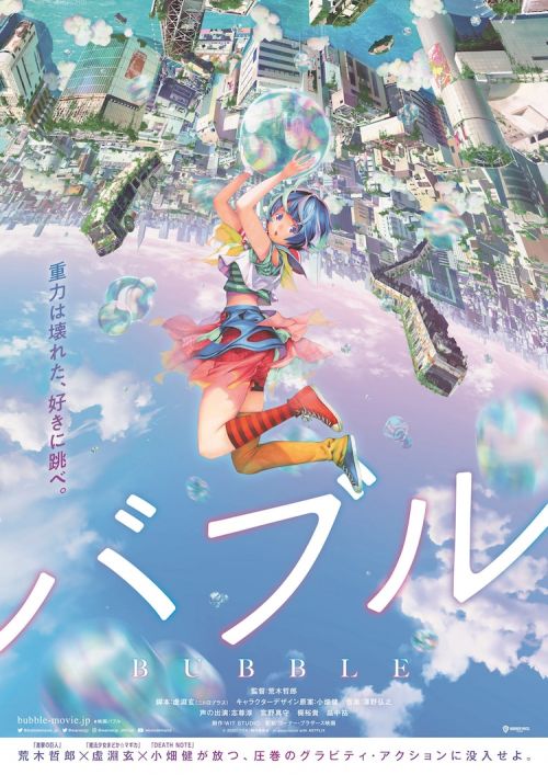 原创动画电影《泡泡》正式预告 4月28日Netflix先行上线