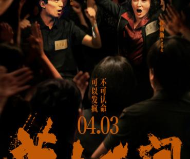 吴磊戳心呐喊“你遭骗了妈”蒋勤勤为给吴磊买房深陷传销组织