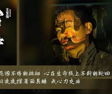 文化杂谈 | “还观众一部好电影”，《八角笼中》是王宝强的翻身仗？