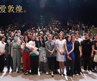 电影《吾爱敦煌》上影节展映 陈瑾深情演绎樊锦诗