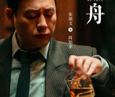《狂飙》后官宣《孤舟》，张颂文新剧再演反派
