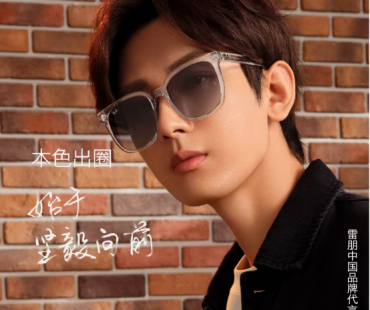 RAY-BAN雷朋发布全新品牌活动 中国品牌代言人成毅#本色出圈#释义春夏新品