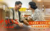 《水饺皇后》发布“久别重逢”正片片段 马丽袁富华诠释善意终有回响
