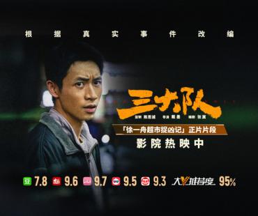 《三大队》曝“徐一舟超市捉凶记”正片 魏晨一招制敌高燃护正义