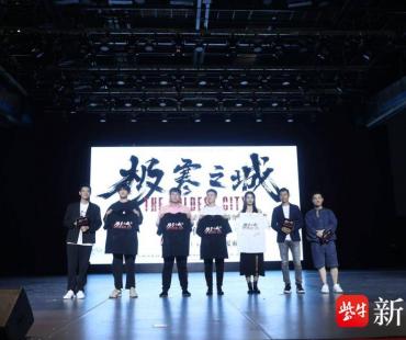 电影《极寒之城》路演到南京，夏雨首次挑战克制冷静的枪手