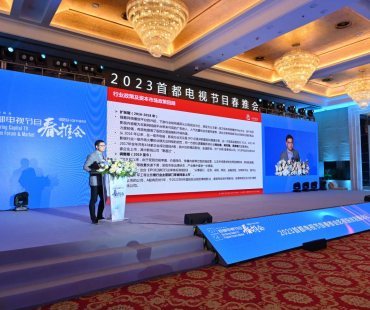 2023春推会影视投资论坛，影视投资创新助力行业再腾飞