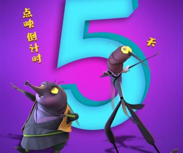 3D/2D动画电影《疯狂小世界》全国影院点映倒计时5天！