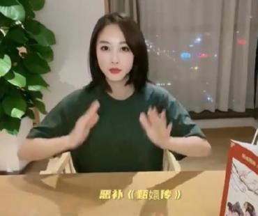 蓝盈莹没完整看完一遍《甄嬛传》透露已开始恶补