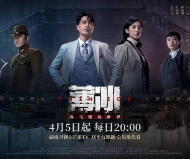 《薄冰》彭冠英化身王牌特工，王劲松再演反派