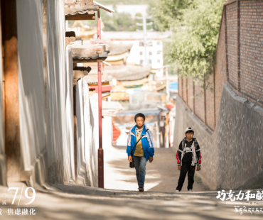 张冀监制电影《巧克力和酥油花》定档7月9日，全年龄治愈之旅启程