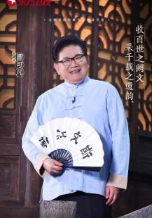 李健演绎辛弃疾泪崩，《斯文江南》致敬“大宋第一孤勇者