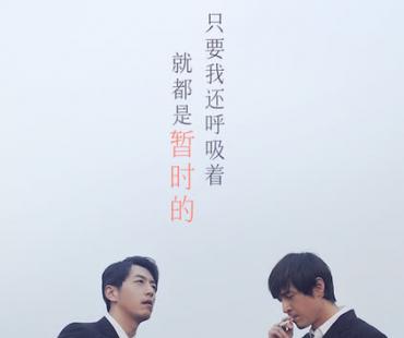 预售开启！电影《不虚此行》曝光胡歌献唱主题曲MV