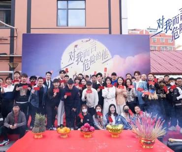 网剧《对我而言危险的他》 毒药男神携解药美人开启第二重人生