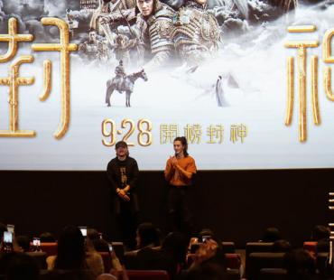 《封神第一部》中国香港首映礼 众影星助阵邀大家共鉴中国神话