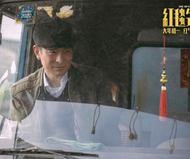 电影《红毯先生》刘德华颠覆诠释“不完美先生”