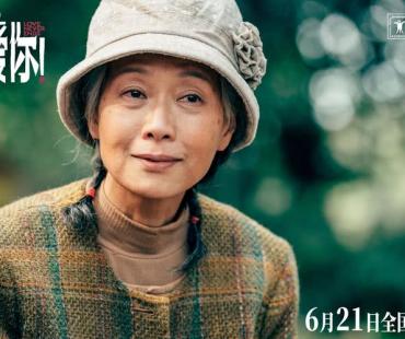 明日上映！高分爱情电影《我爱你！》曝新特辑，诠释爱情本真