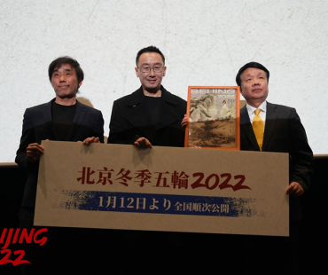 陆川执导 北京冬奥会官方电影《北京2022》在日本上映