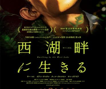 吴磊蒋勤勤《草木人间》曝日版海报 9.27日本上映