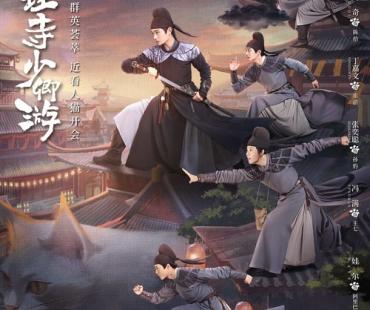  《大理寺少卿游》圆满收官 丁禹兮展现“猫系”领导力