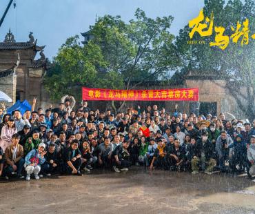 电影《龙马精神》雨中杀青 成龙依依不舍告别“赤兔马”