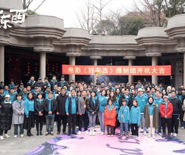 《爱情神话》平行篇《好东西》开机，邵艺辉以新视角续写女性故事