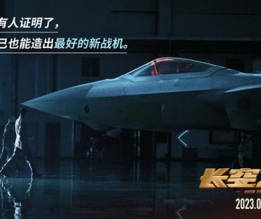 电影《长空之王》发布“真正的主角”特辑致敬航空人