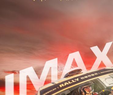 《飞驰人生2》IMAX专属海报发布 大年初一IMAX大银幕热血“飞”腾