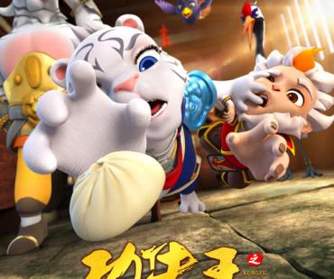 上映倒计时8天！《功夫王之萌虎上山》9月29日欢乐上映！