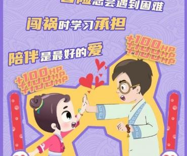 国学亲子动画片《呆爸萌妹》登陆河北少儿科教频道